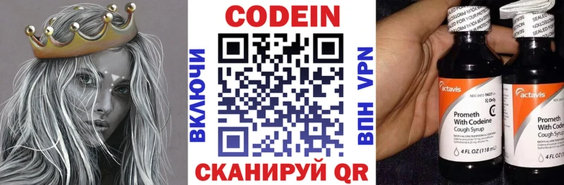 Codein напиток Lean (лин)  Шагонар 
