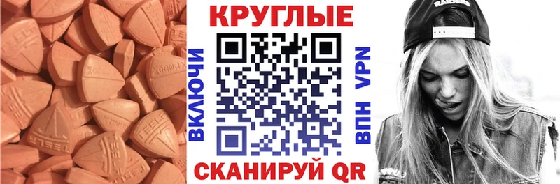 кракен сайт  Шагонар  Ecstasy круглые 