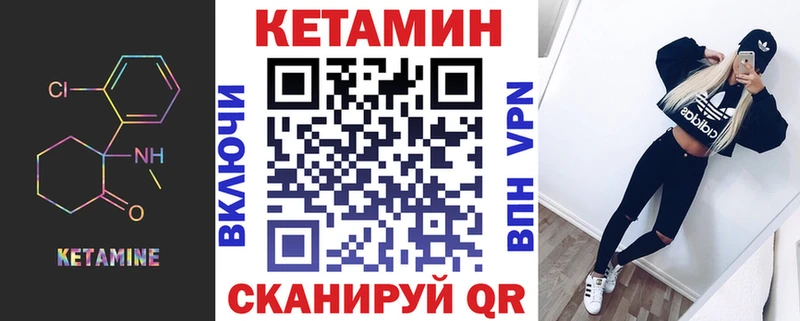 hydra ТОР  Шагонар  Кетамин VHQ 