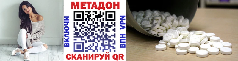 МЕТАДОН кристалл где купить наркотик Шагонар